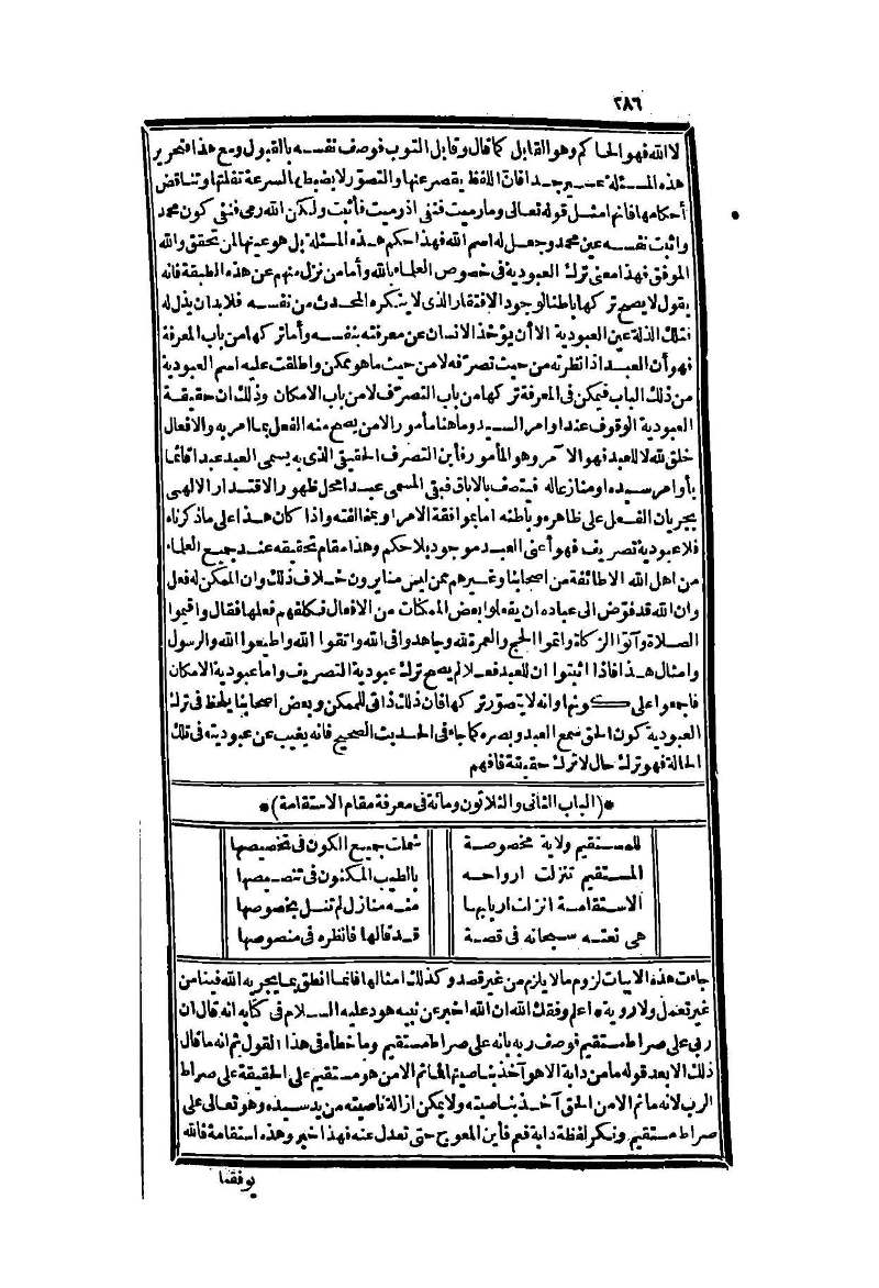 futmak.com - الصفحة 286 - من الجزء الثاني من طبعة بولاق الثانية